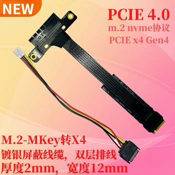 Высокоскоростной удлинитель M.2 NVMe к PCIE 4.0 X4, Посеребренный Экранированный удлинитель GEN4 NVME M-KEY M.2 SSD с кабелем SATA