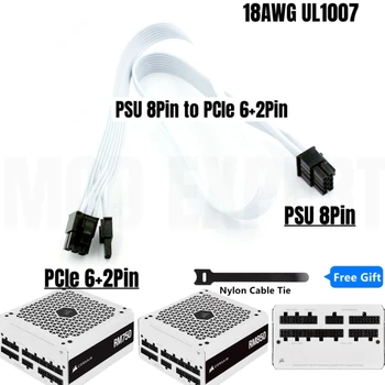 Оригинальный Corsair Белый кабель питания графического процессора PSU 8Pin к PCIe 6 + 2Pin для CORSAIR RM750 RM850 серии RM (2021) Модульный блок питания НОВЫЙ