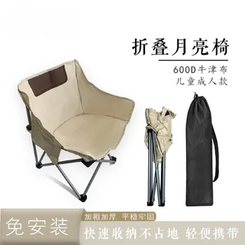 Складной стул для пикника на открытом воздухе, Портативный, Оптовая Продажа, Походный Стул, уличный стул
